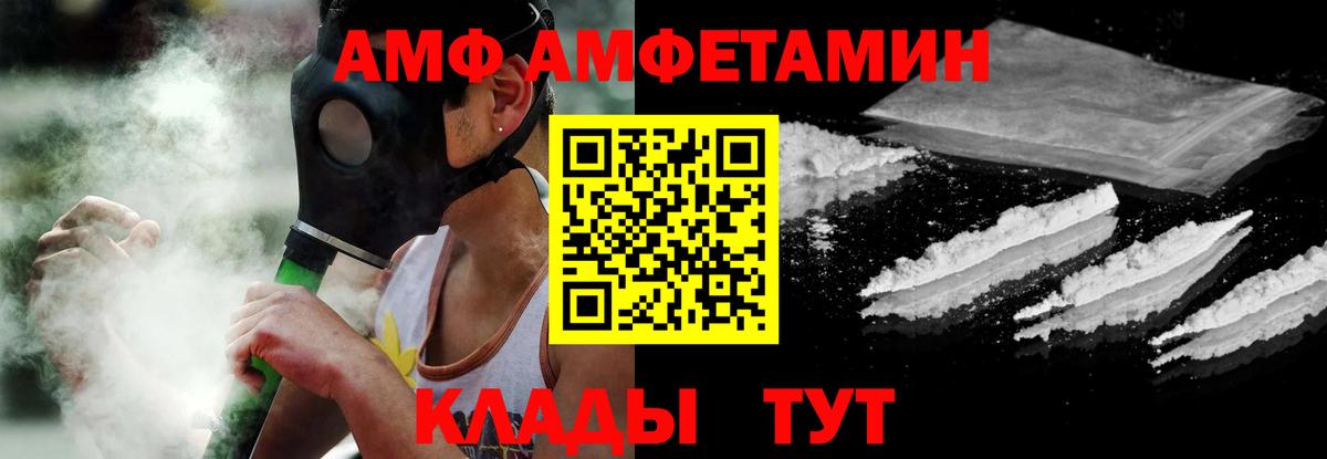 Amphetamine Premium Избербаш
