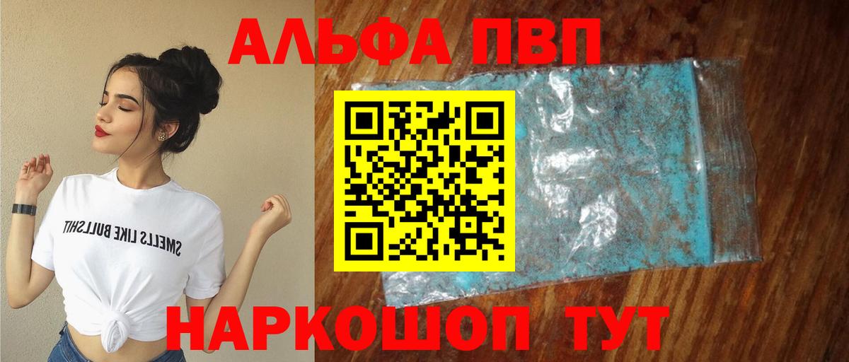 Alpha-PVP крисы CK  Альфа ПВП СК КРИС  Вход с VPN  Alfa_PVP кристаллы  A PVP  Избербаш 