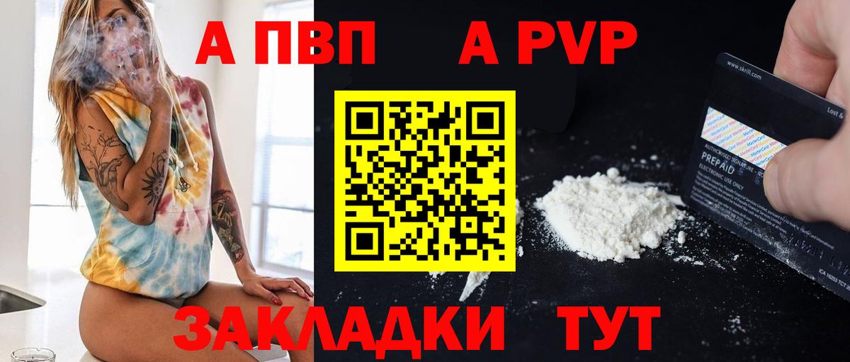 APVP Соль Избербаш
