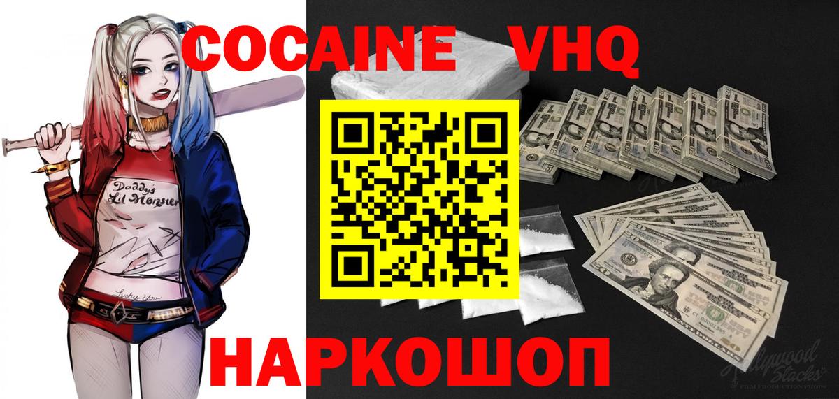 Cocaine Columbia  КОКАИН Columbia  Вход с VPN  КОКАИН  дарнет шоп  Избербаш 