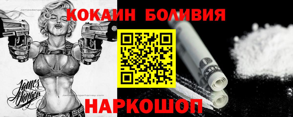 COCAIN Эквадор Избербаш