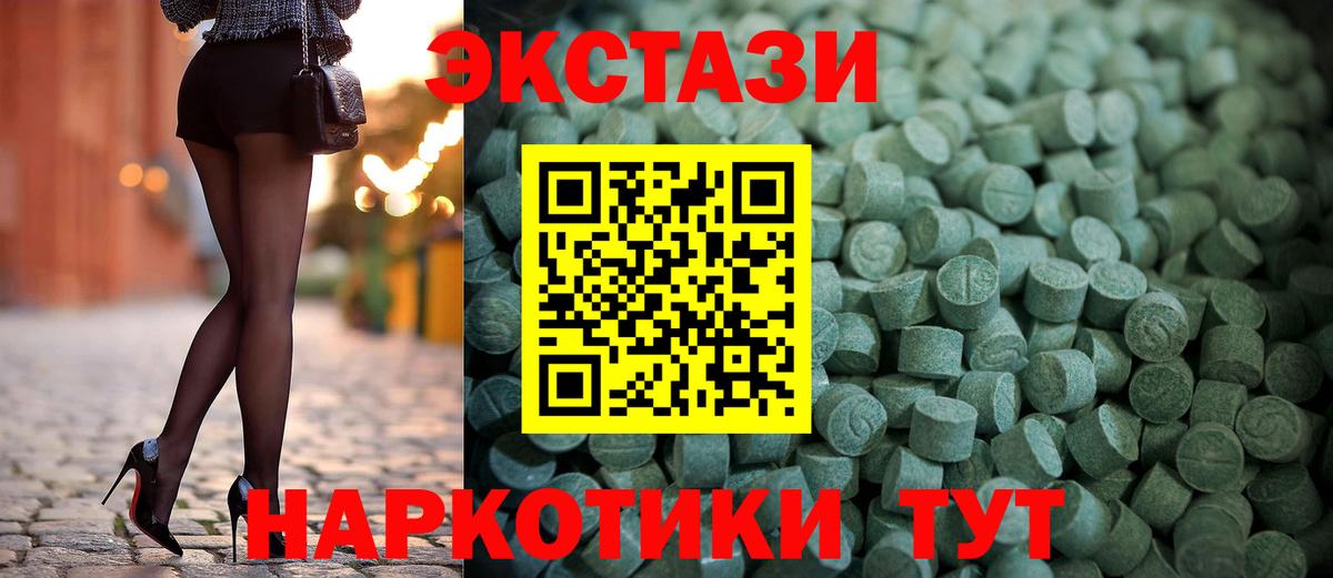 ЭКСТАЗИ диски Избербаш