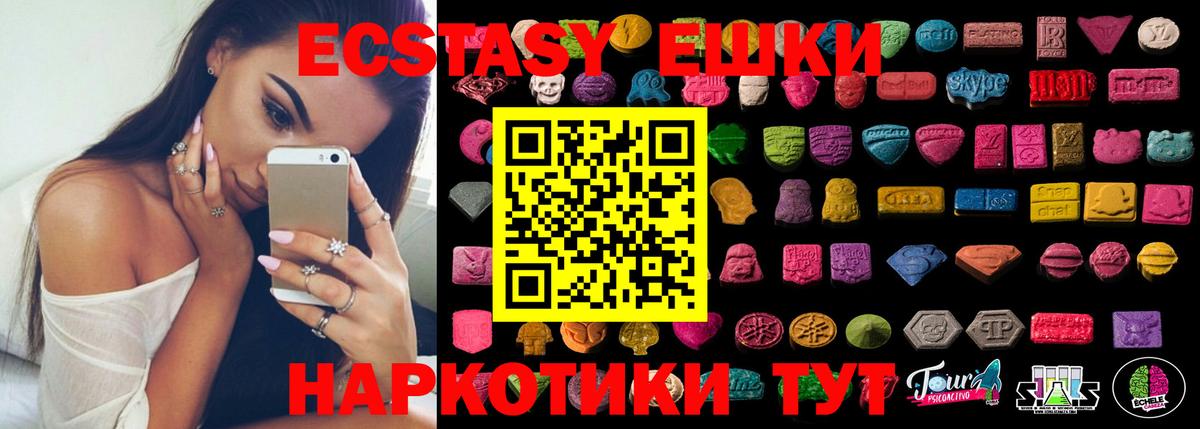 Экстази  Ecstasy таблы  Ecstasy Cube  Вход с VPN  Избербаш 