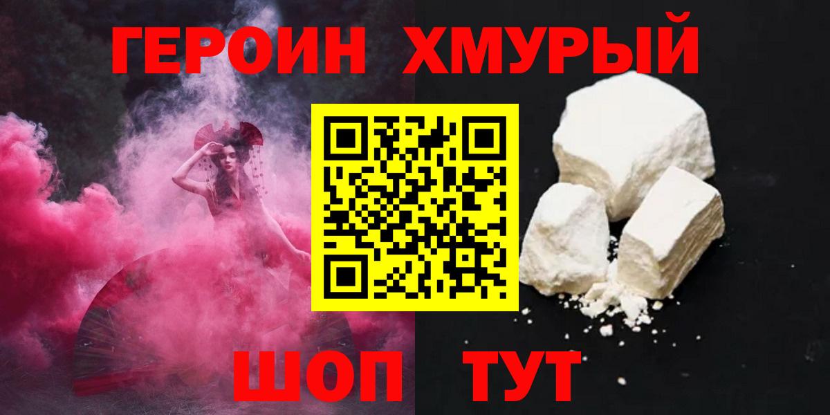 Героин VHQ Избербаш