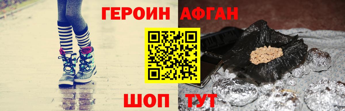 ГЕРОИН герыч  Вход с VPN  Избербаш 