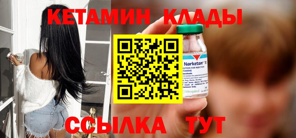 КЕТАМИН VHQ Избербаш