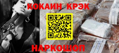 кокс Беслан