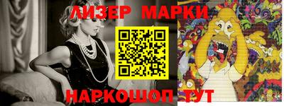 марки nbome Бийск