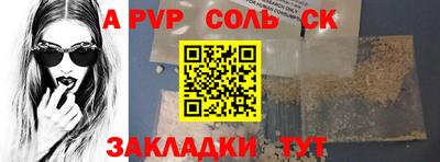 альфа пвп VHQ Берёзовский