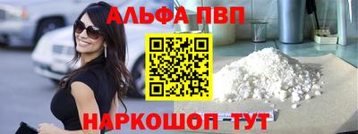 марки nbome Бийск