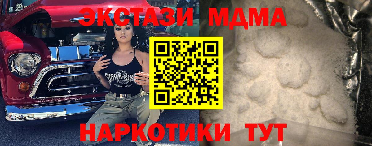 МДМА  МДМА молли  Вход с VPN  Избербаш 