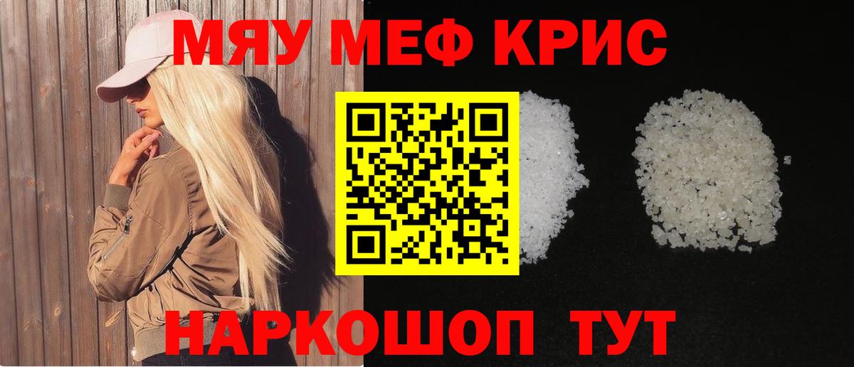 МЕФ  Вход с VPN  Избербаш  Меф мука  МЕФ mephedrone 