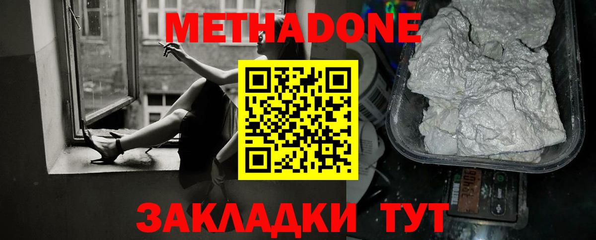 Избербаш  Метадон methadone  Вход с VPN 