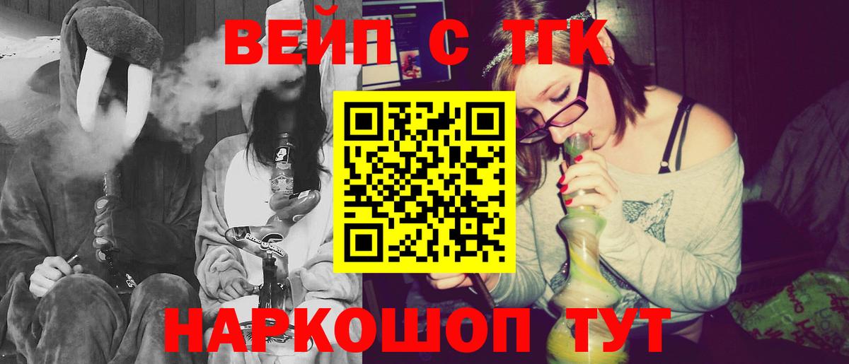 Дистиллят ТГК THC oil  Вход с VPN  Избербаш  Дистиллят ТГК вейп с тгк 