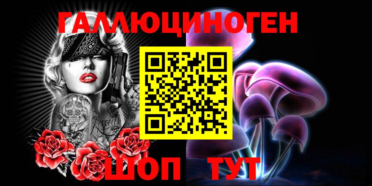 Псилоцибиновые грибы Magic Shrooms Избербаш